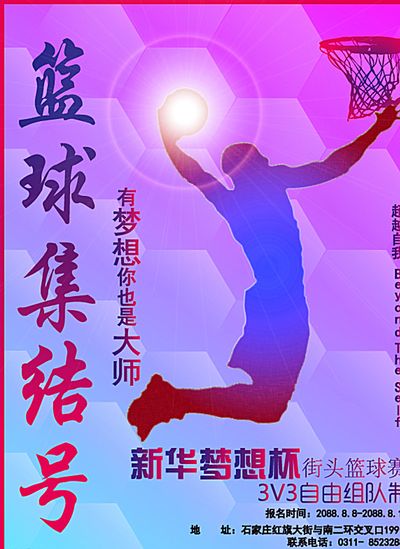 心球员
