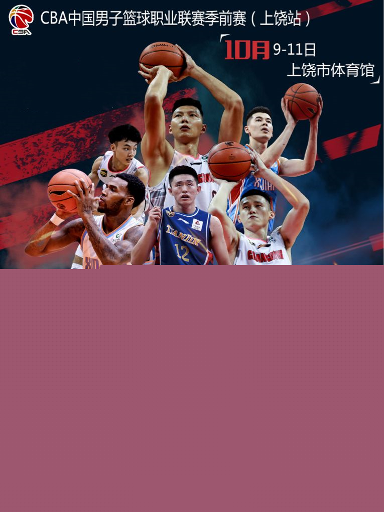 阵容配置早